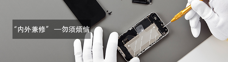 讓設(shè)備運(yùn)行流暢的同時(shí)，擁有清爽的外表
