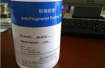 什么是納米防指紋油？具有怎樣的性能？