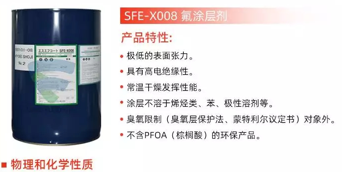 電子氟化液怎么樣，生產(chǎn)過(guò)程會(huì)不會(huì)對(duì)身體有害