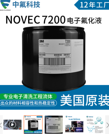 電子氟化液的用途分類