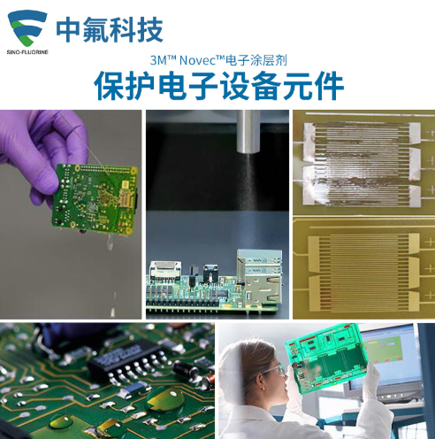 電子防護(hù)納米涂層劑 vs 電子灌封膠：核心區(qū)別