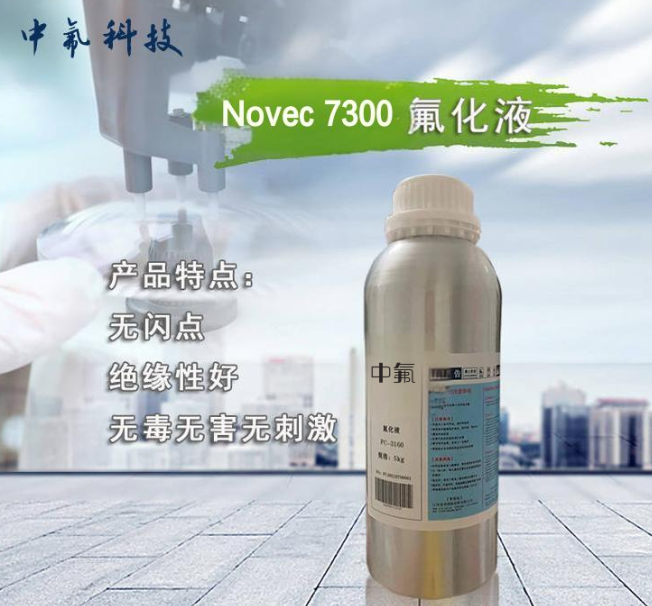 電子氟化液在那買——購買指南