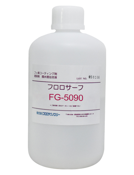 日本Fluoro FG-5090 防污耐指紋涂層