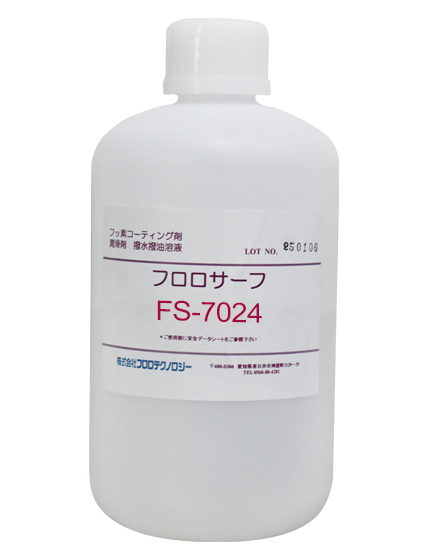 日本Fluoro FS-7024 防污耐指紋涂層