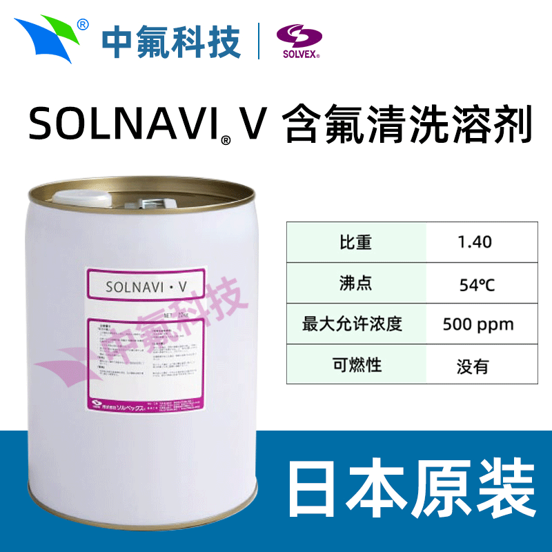 株式會(huì)社SOLVEX SOLNAVI V HN2